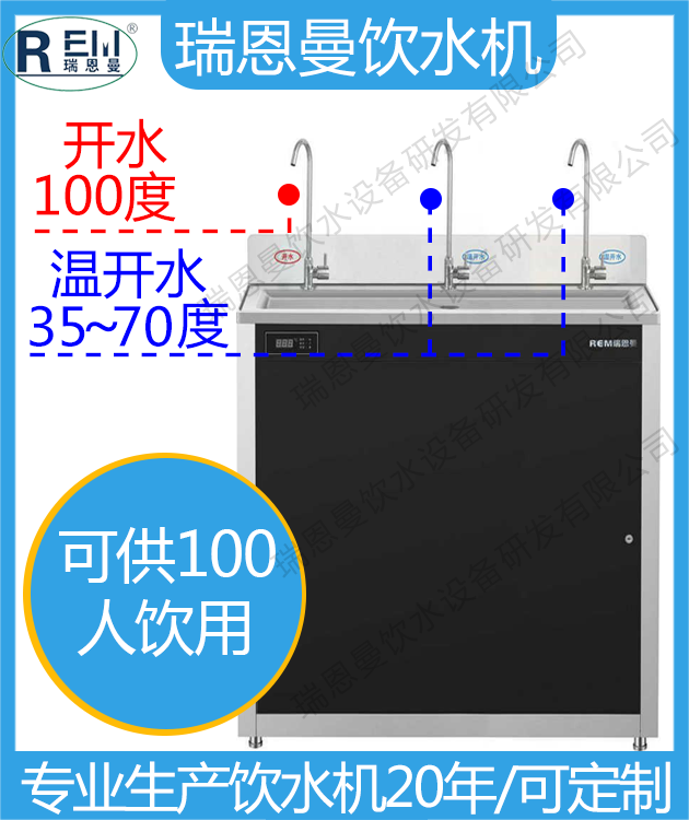 工厂温热饮水机