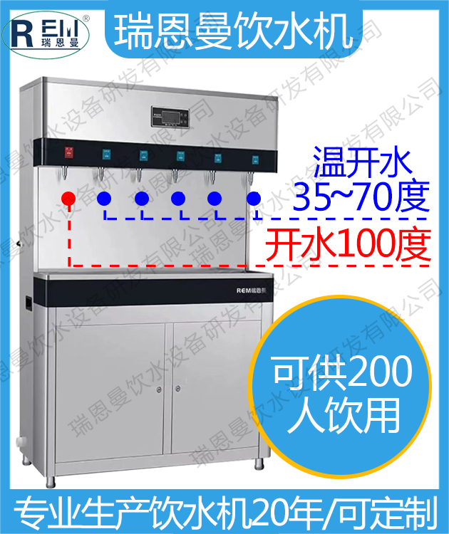 工厂车间用饮水机