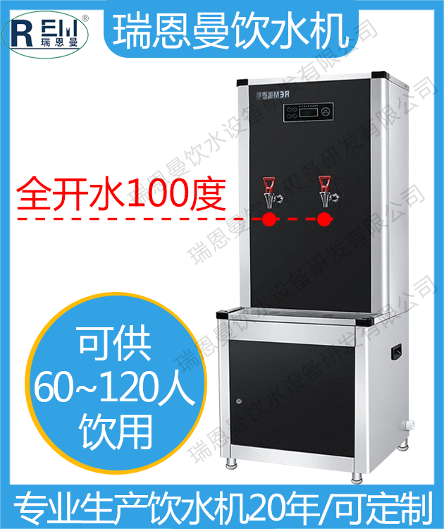 商用步进式开水器