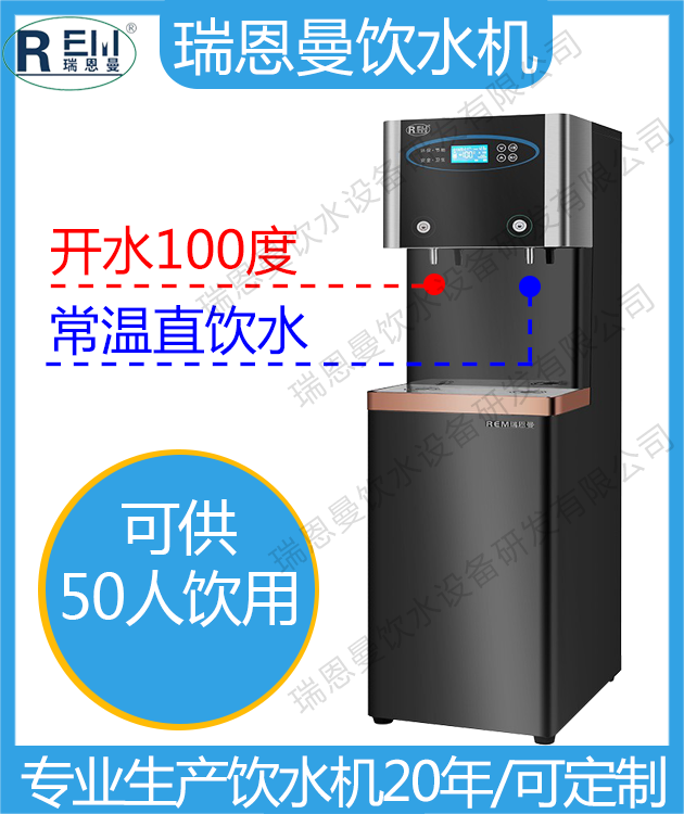 步进式商用饮水机