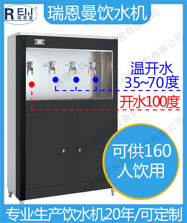 工厂用节能饮水机